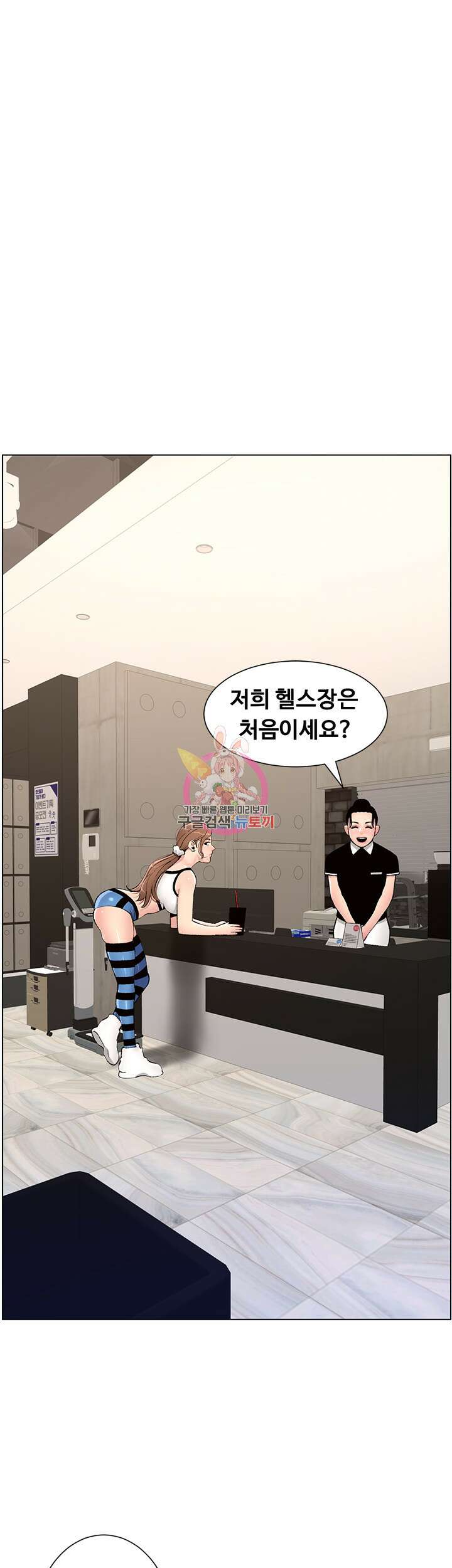 어플쓰는 밤의 황제 13화 1
