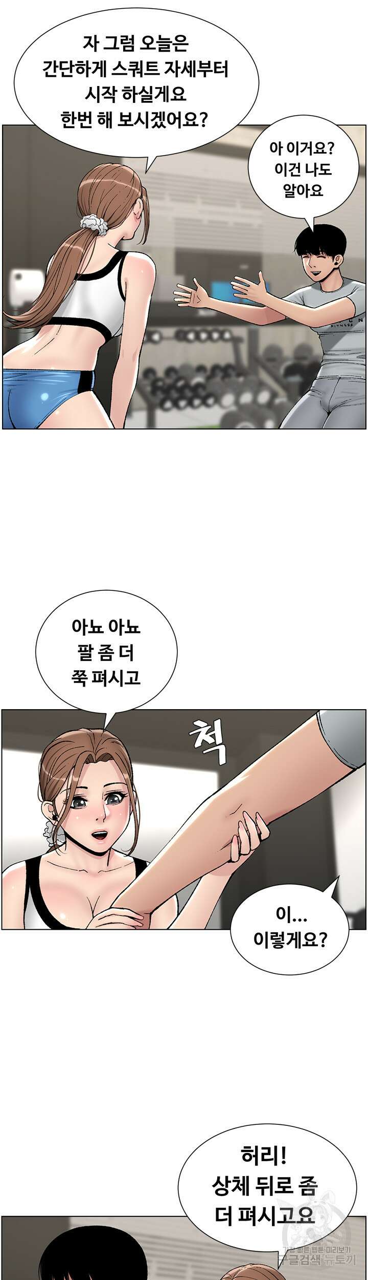 어플쓰는 밤의 황제 13화 18