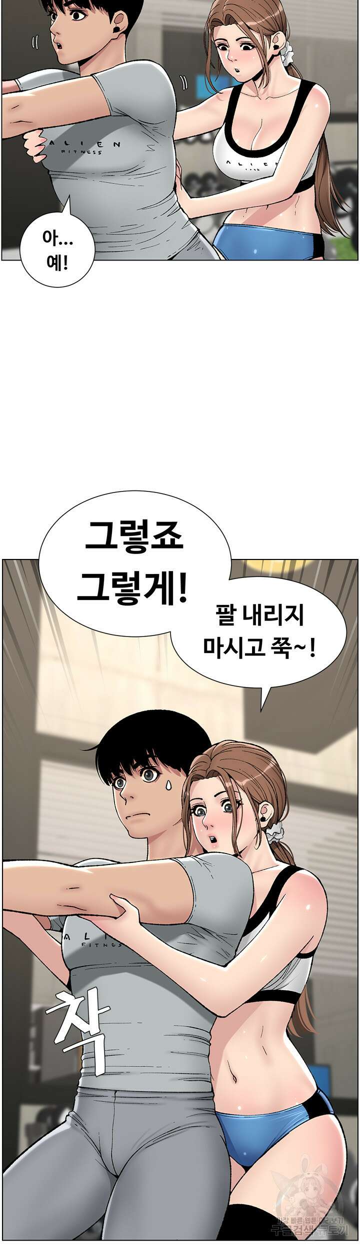 어플쓰는 밤의 황제 13화 19