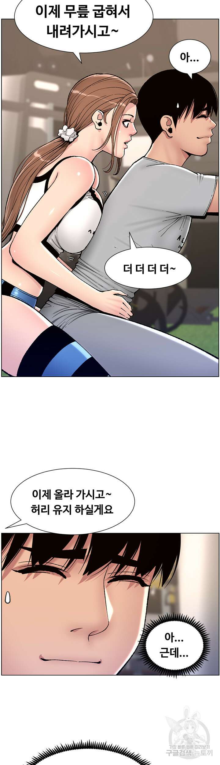 어플쓰는 밤의 황제 13화 22