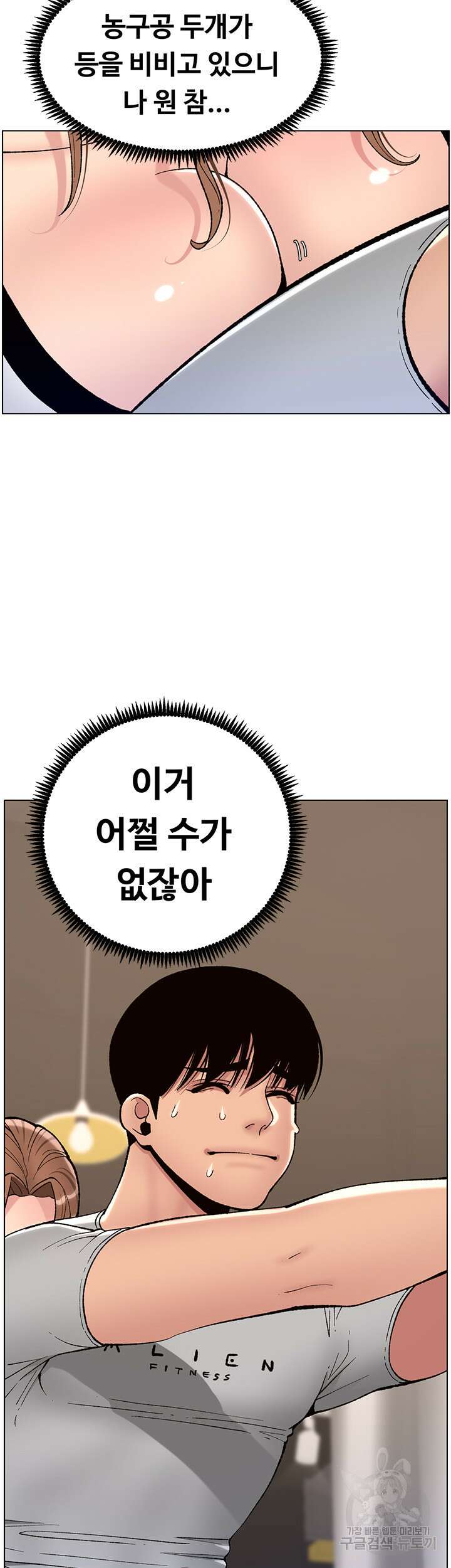 어플쓰는 밤의 황제 13화 23