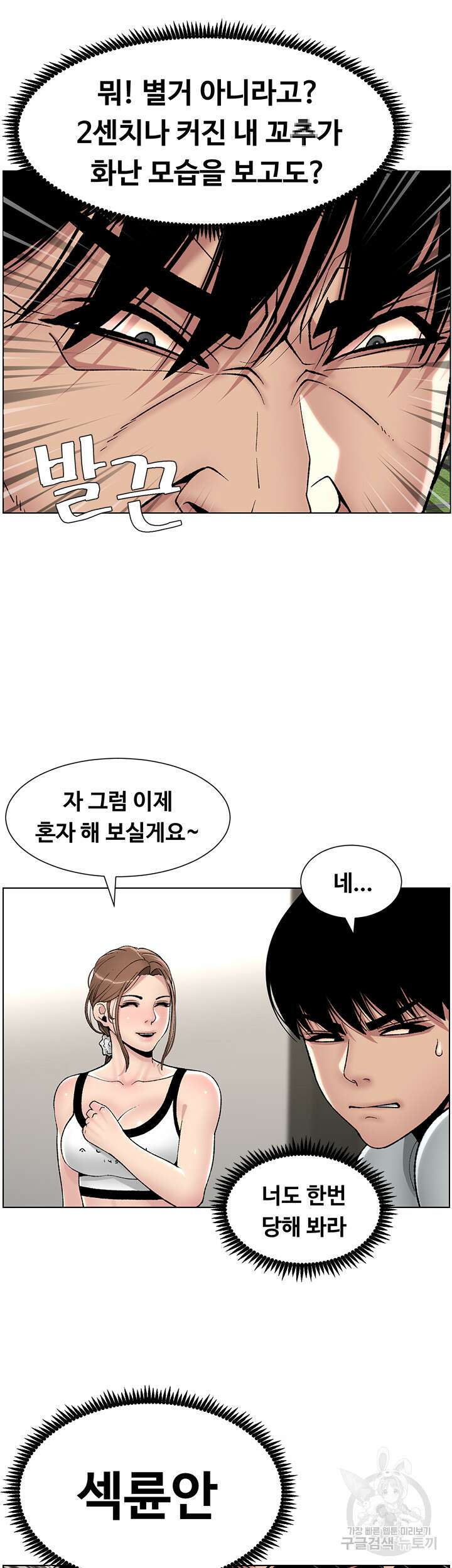 어플쓰는 밤의 황제 13화 27