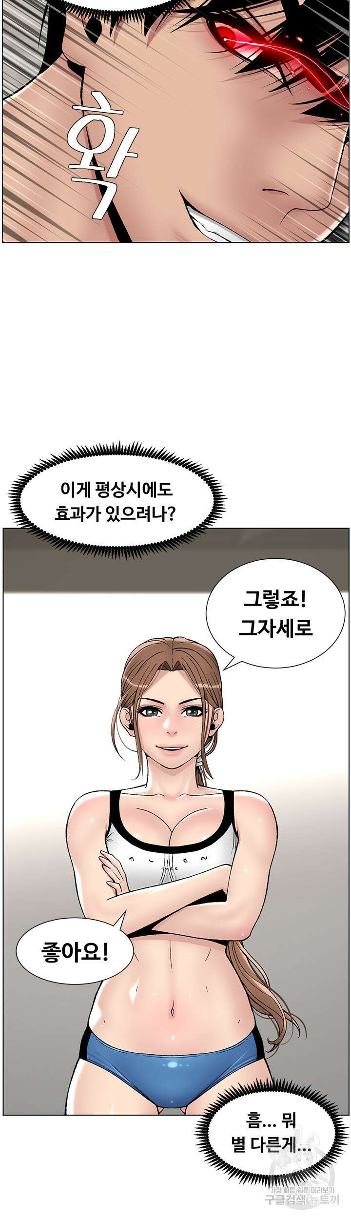 어플쓰는 밤의 황제 13화 28