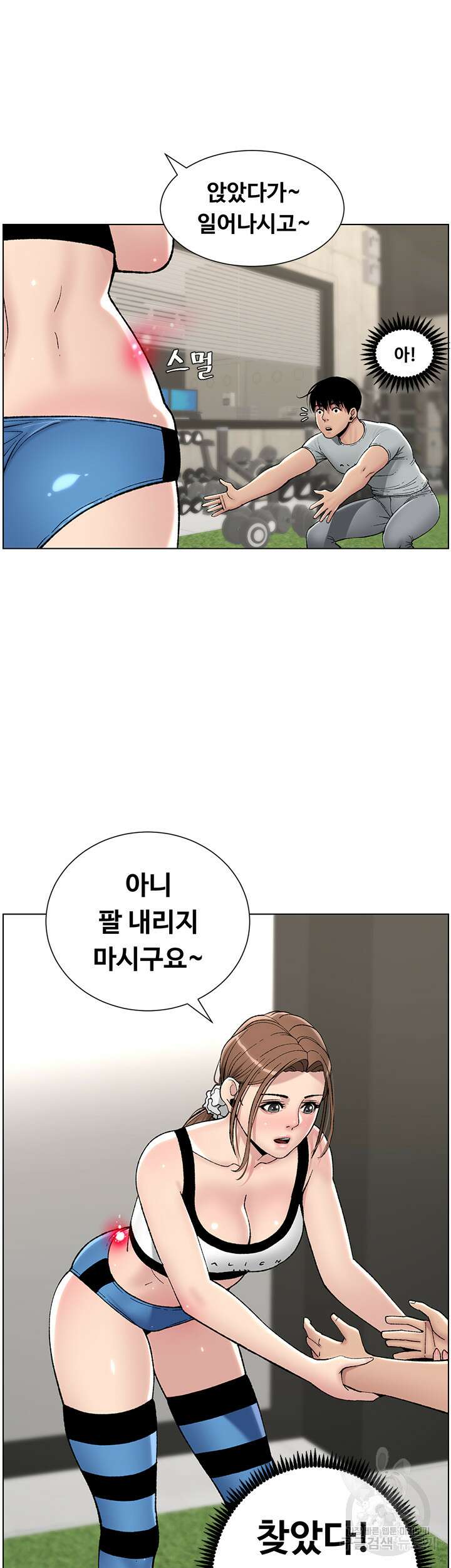 어플쓰는 밤의 황제 13화 29