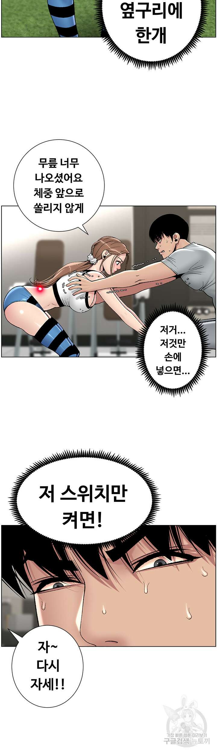 어플쓰는 밤의 황제 13화 30