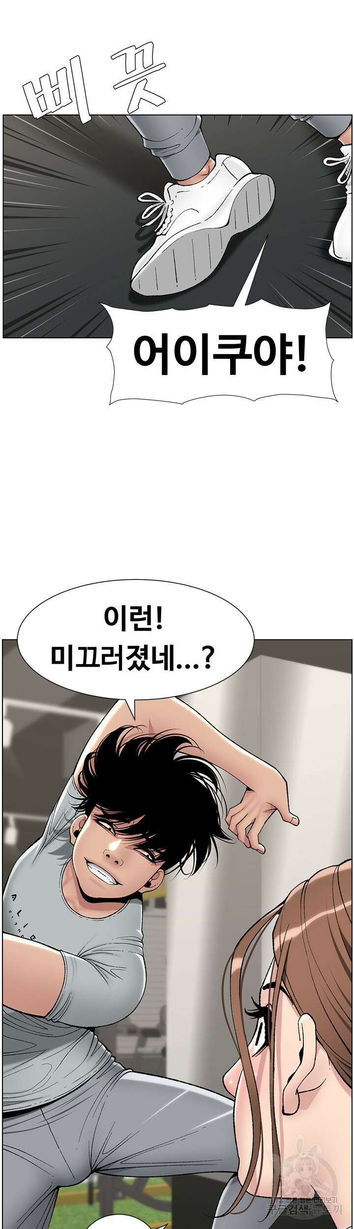 어플쓰는 밤의 황제 13화 31