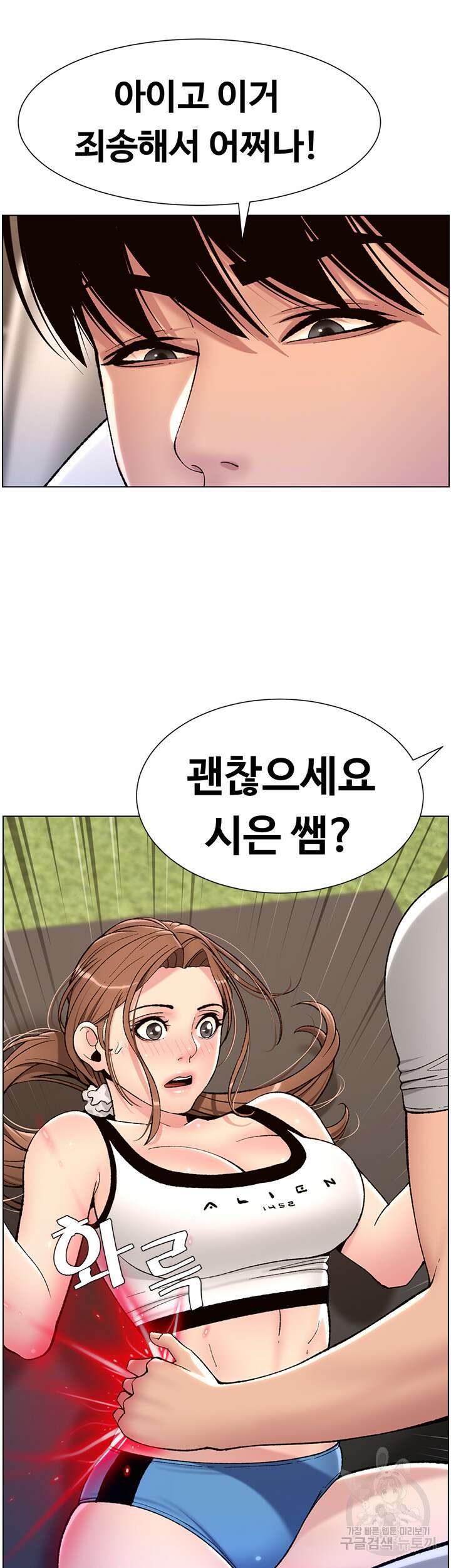 어플쓰는 밤의 황제 13화 34