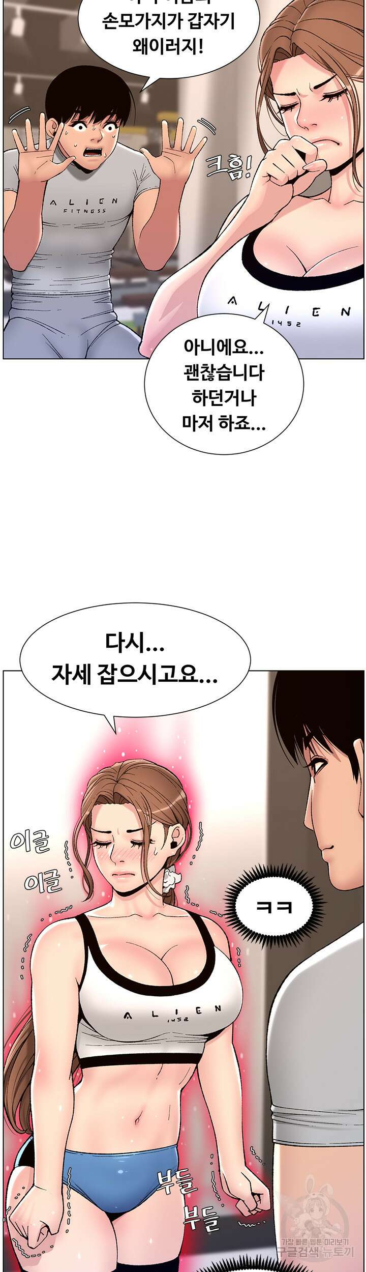 어플쓰는 밤의 황제 13화 38