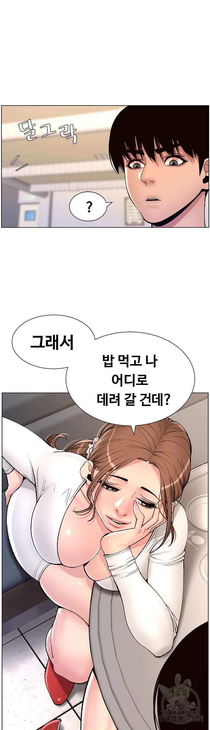 어플쓰는 밤의 황제 13화 48
