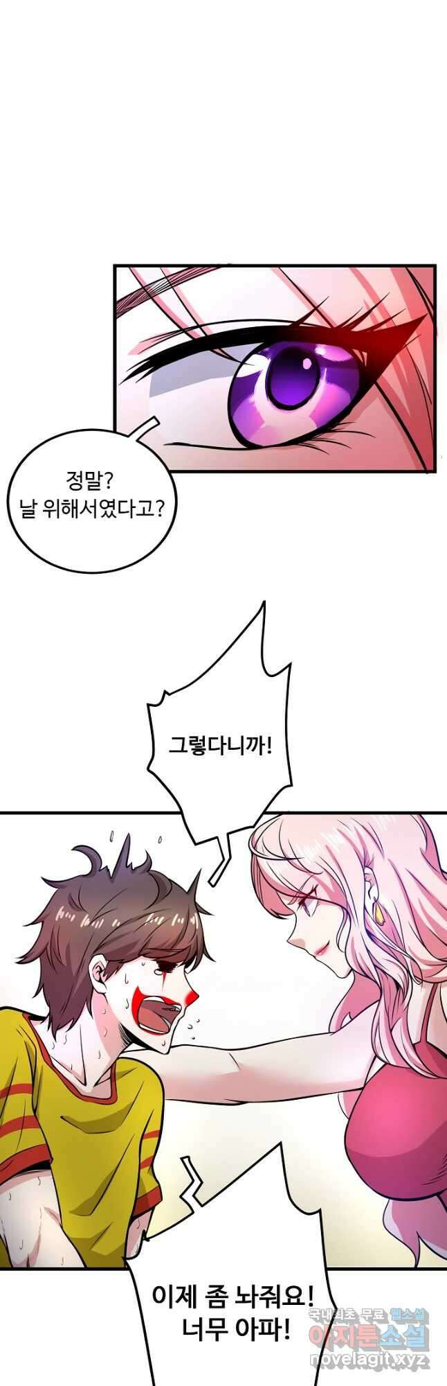 최강신의 44화 4