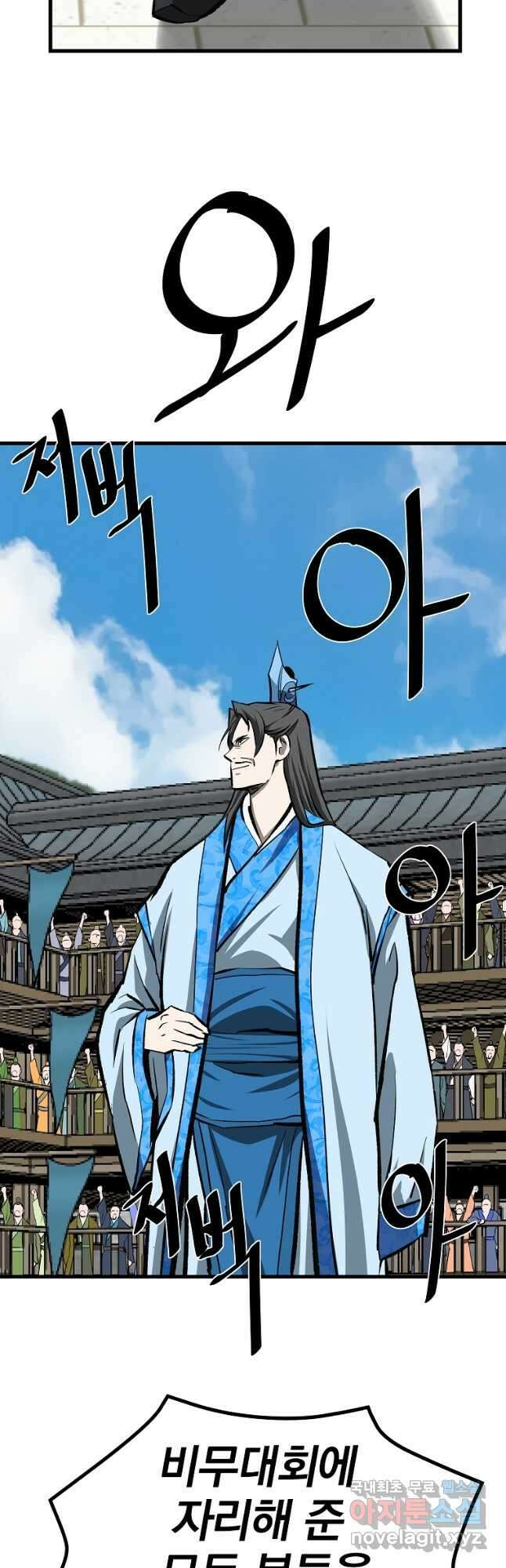 궁귀검신 2부 : 궁귀의 후예 51화 7