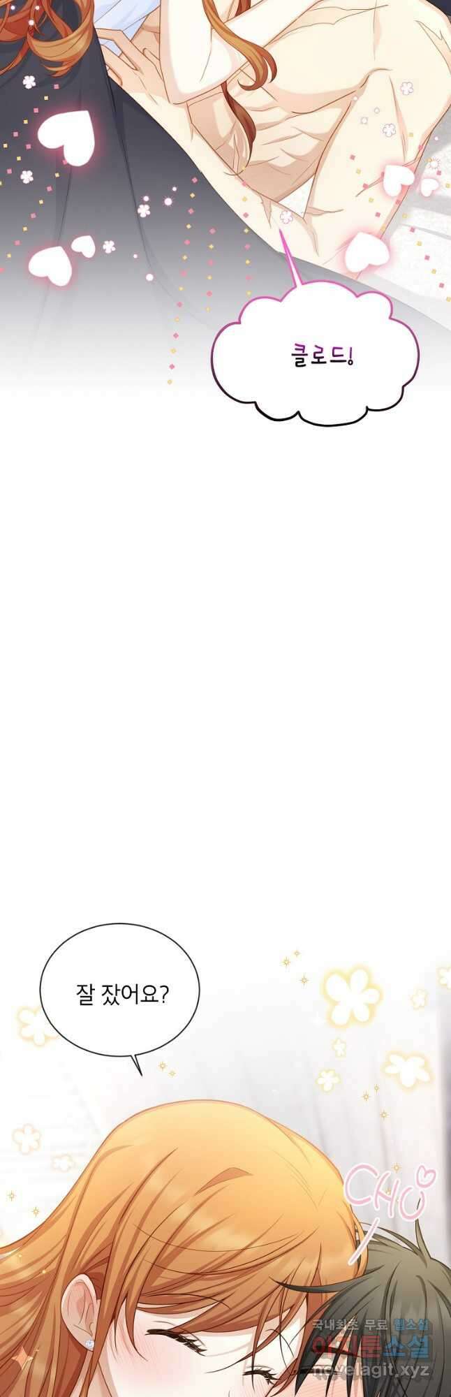 빈껍데기 공작부인 119화 6