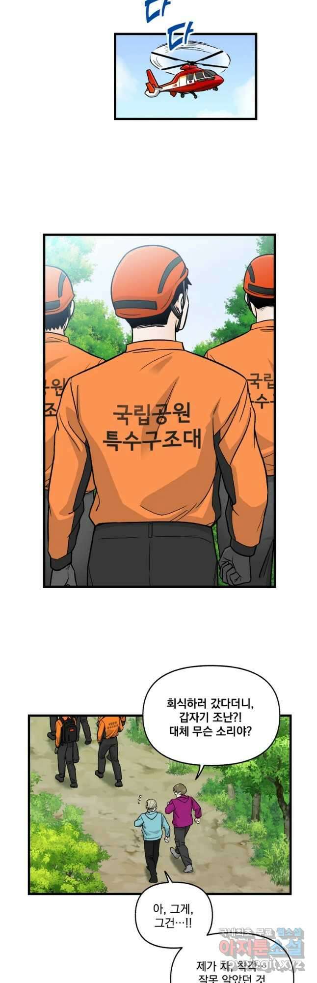 지옥사원 280화 7