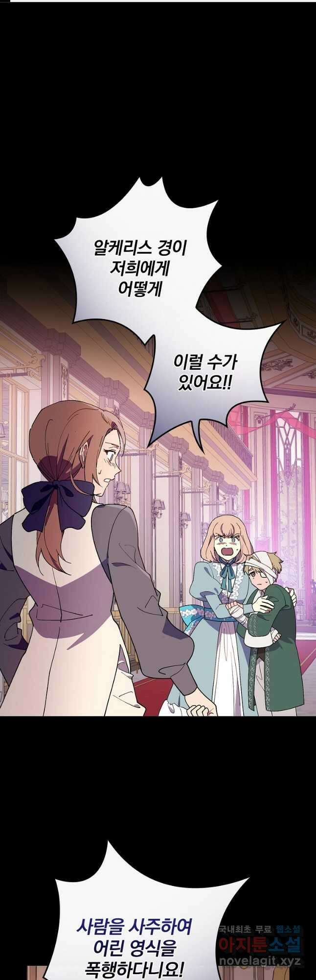 마른 가지의 라가 75화 1