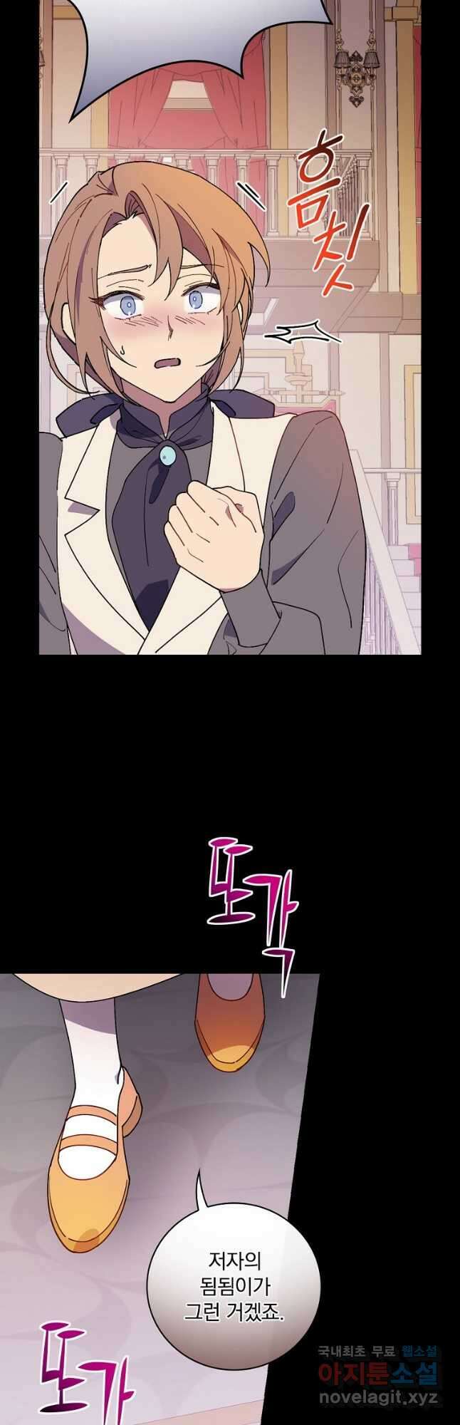 마른 가지의 라가 75화 2