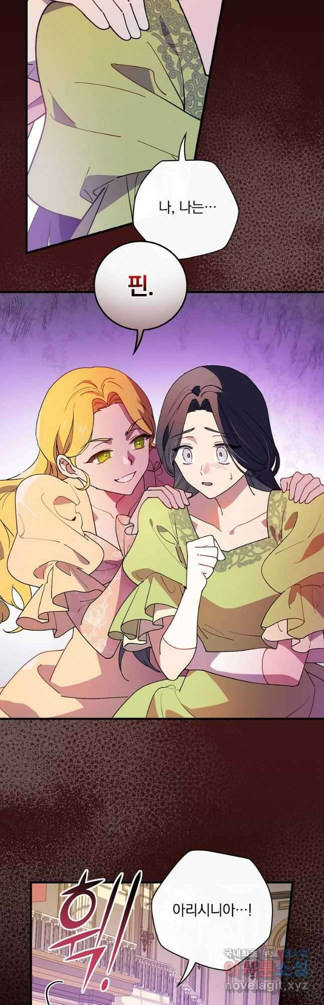 마른 가지의 라가 75화 7