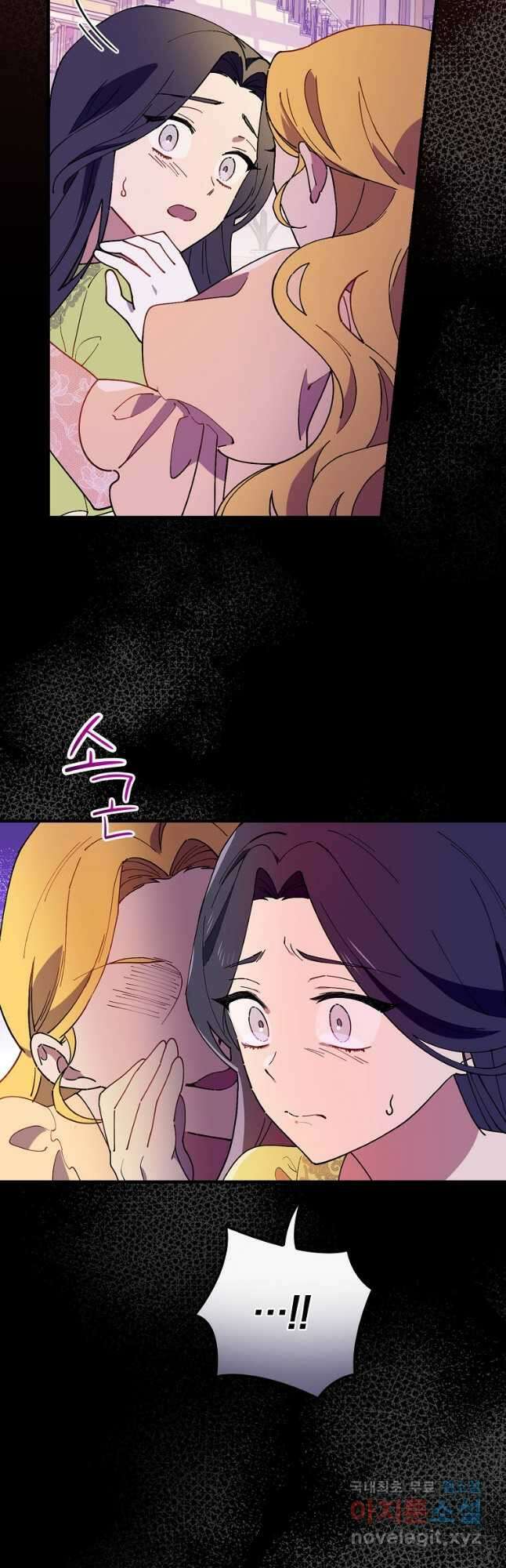 마른 가지의 라가 75화 8
