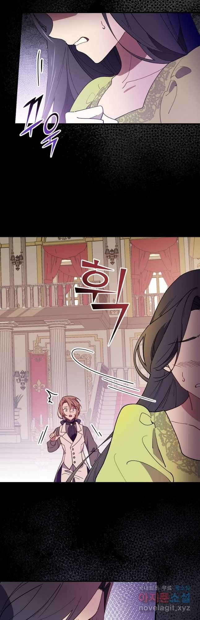 마른 가지의 라가 75화 9