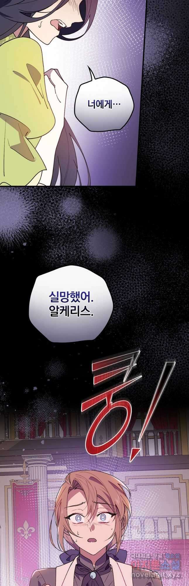 마른 가지의 라가 75화 10