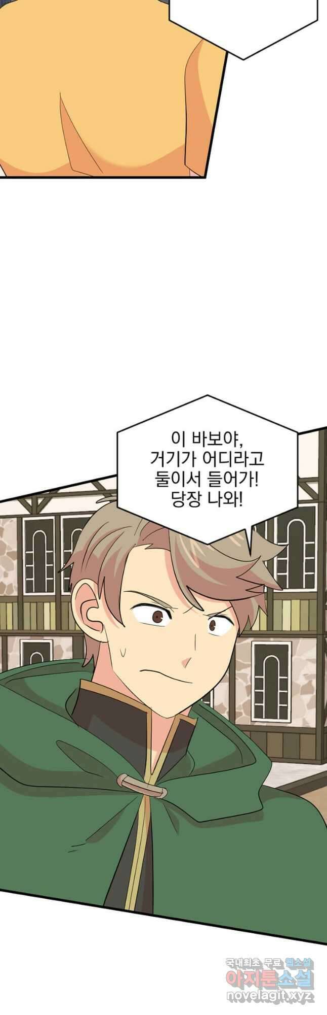 리더(Reader)-읽는자 227화 6