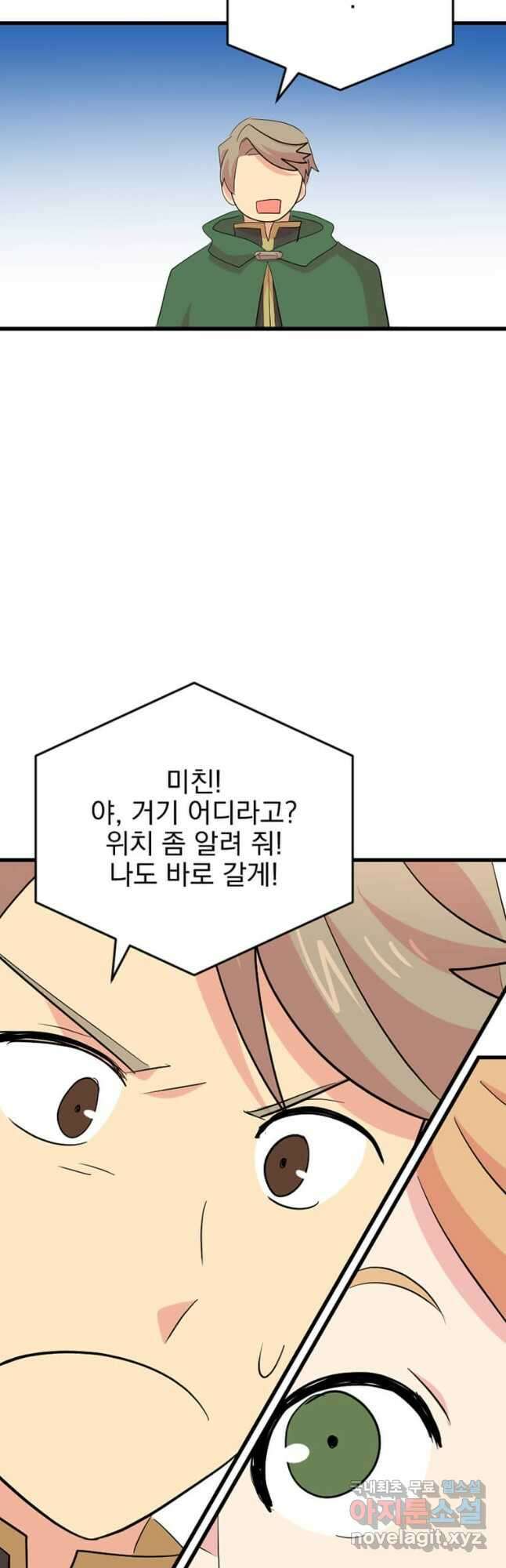 리더(Reader)-읽는자 227화 11