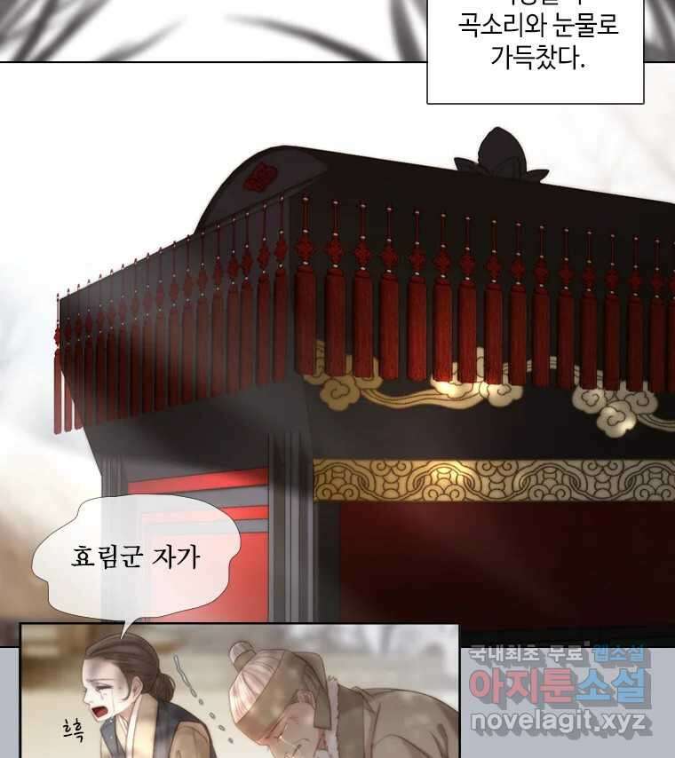 비에 젖은 흔적들이다 29화 5