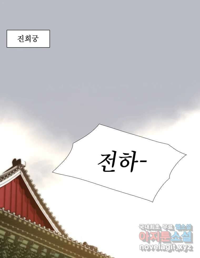 비에 젖은 흔적들이다 29화 7