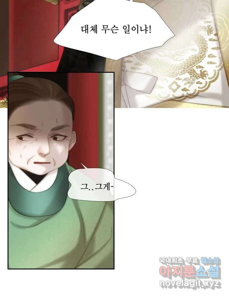 비에 젖은 흔적들이다 29화 10