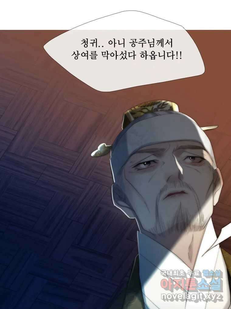 비에 젖은 흔적들이다 29화 11