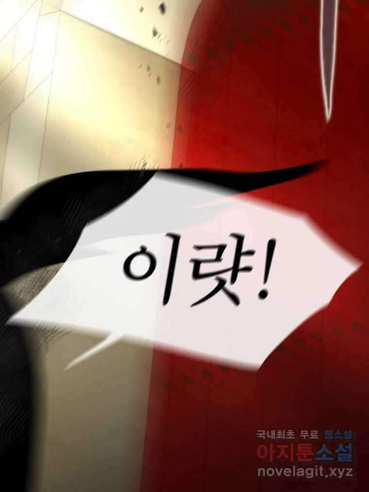 비에 젖은 흔적들이다 29화 14