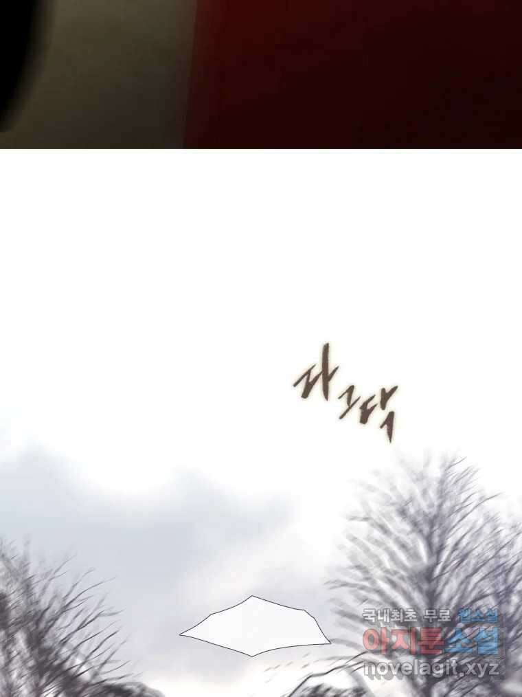 비에 젖은 흔적들이다 29화 15
