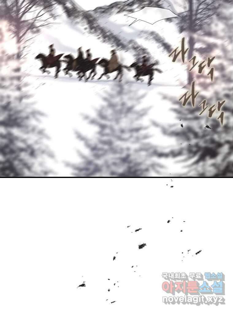 비에 젖은 흔적들이다 29화 16