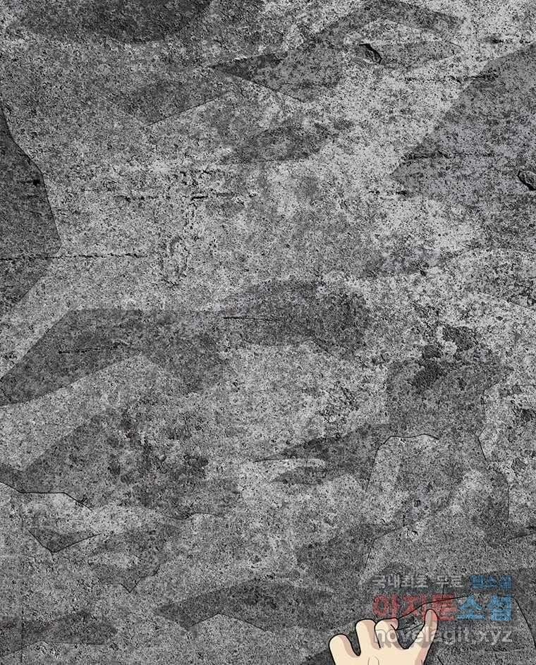 벼락승진 15화 4