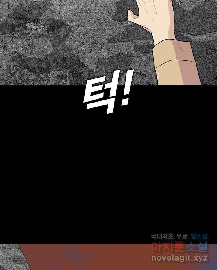 벼락승진 15화 5