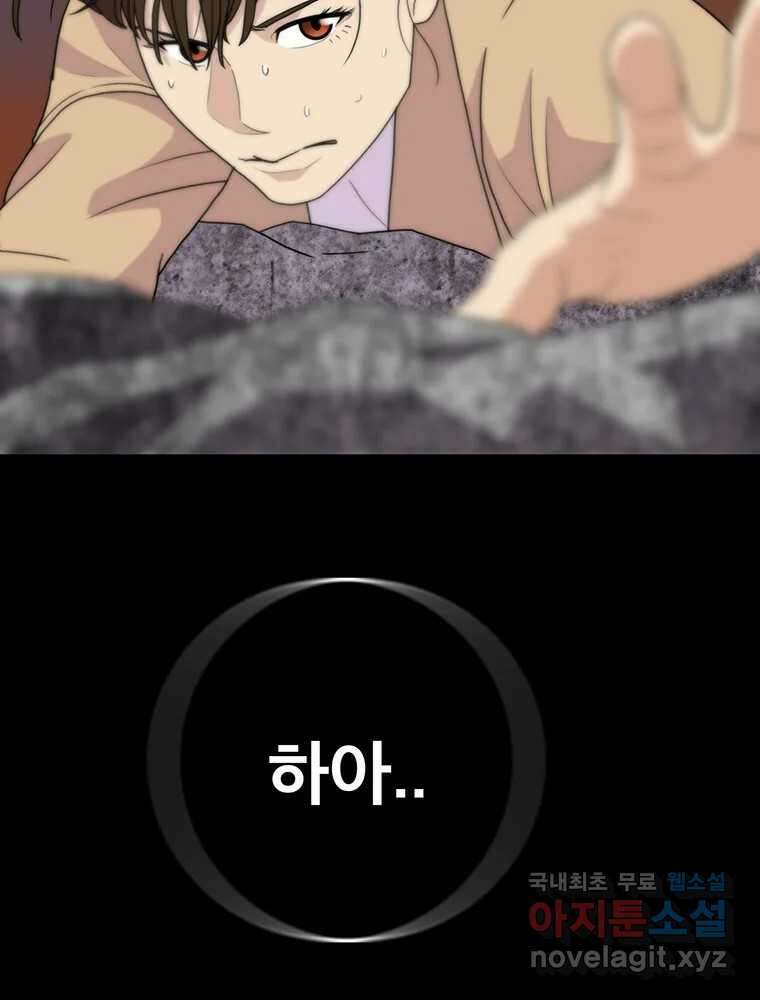 벼락승진 15화 8