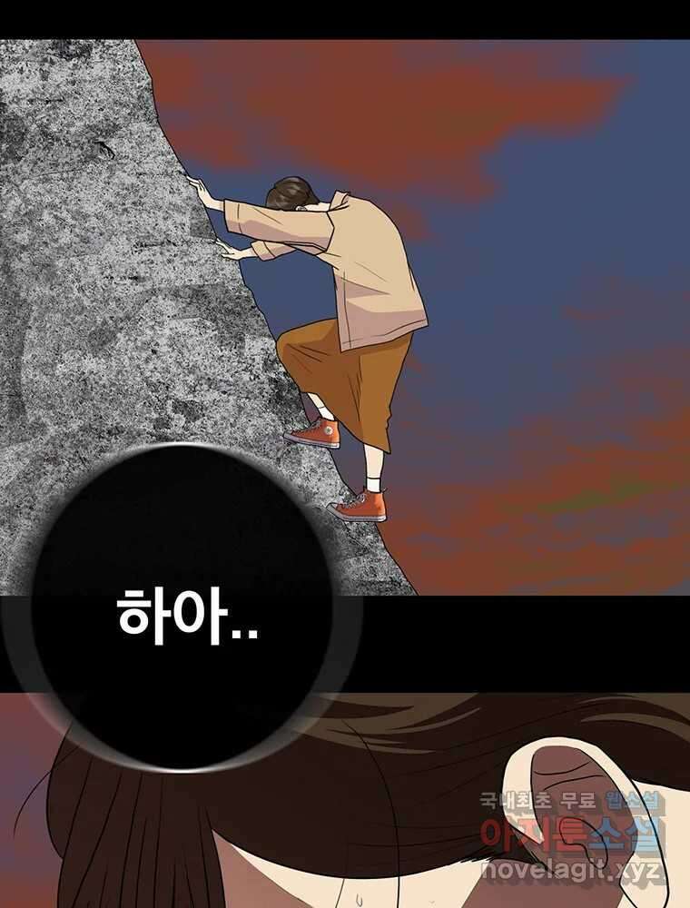 벼락승진 15화 9
