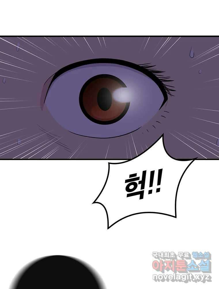 벼락승진 15화 15