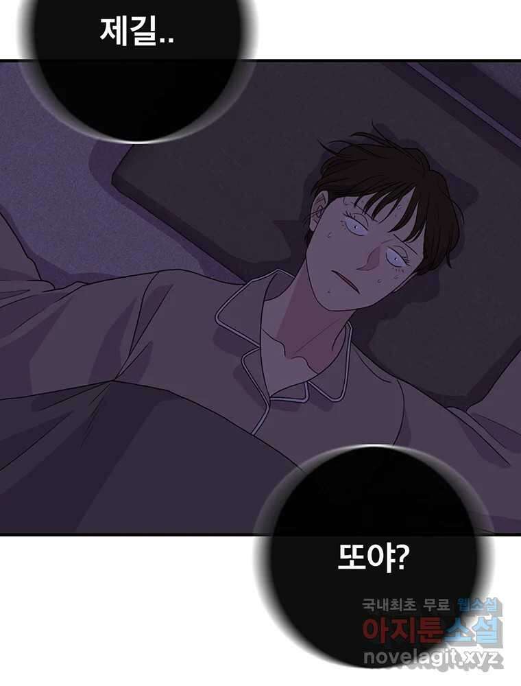 벼락승진 15화 16