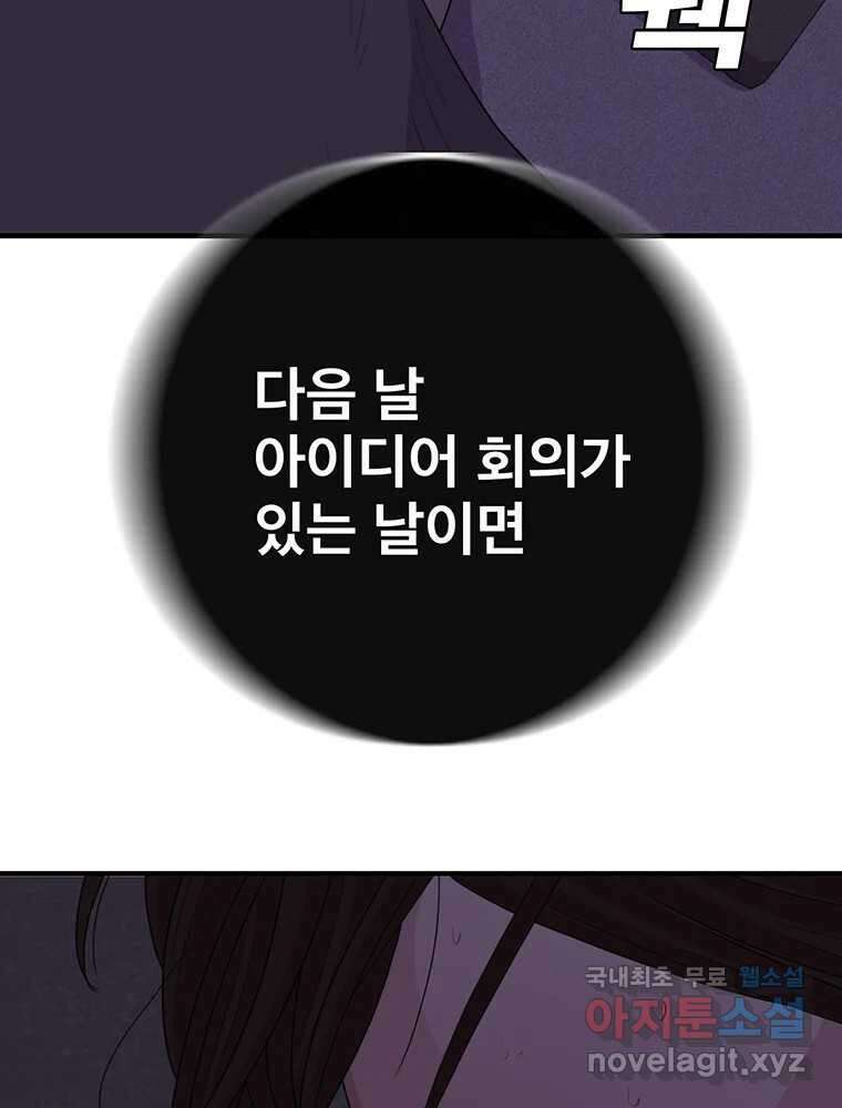 벼락승진 15화 18