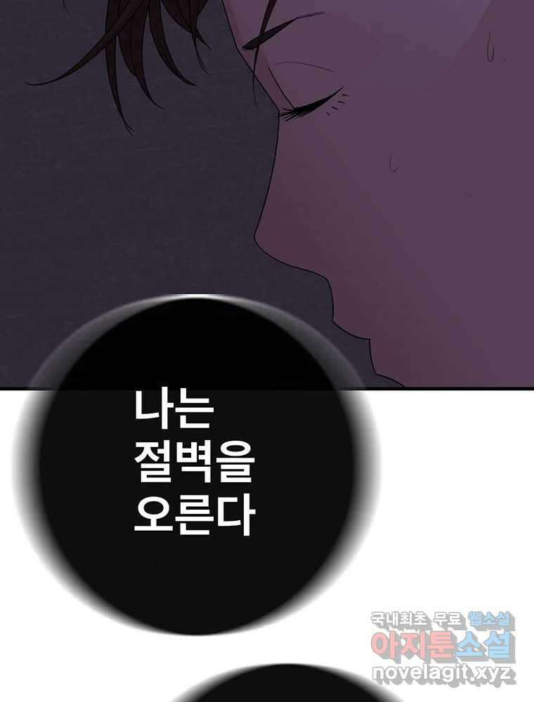 벼락승진 15화 19