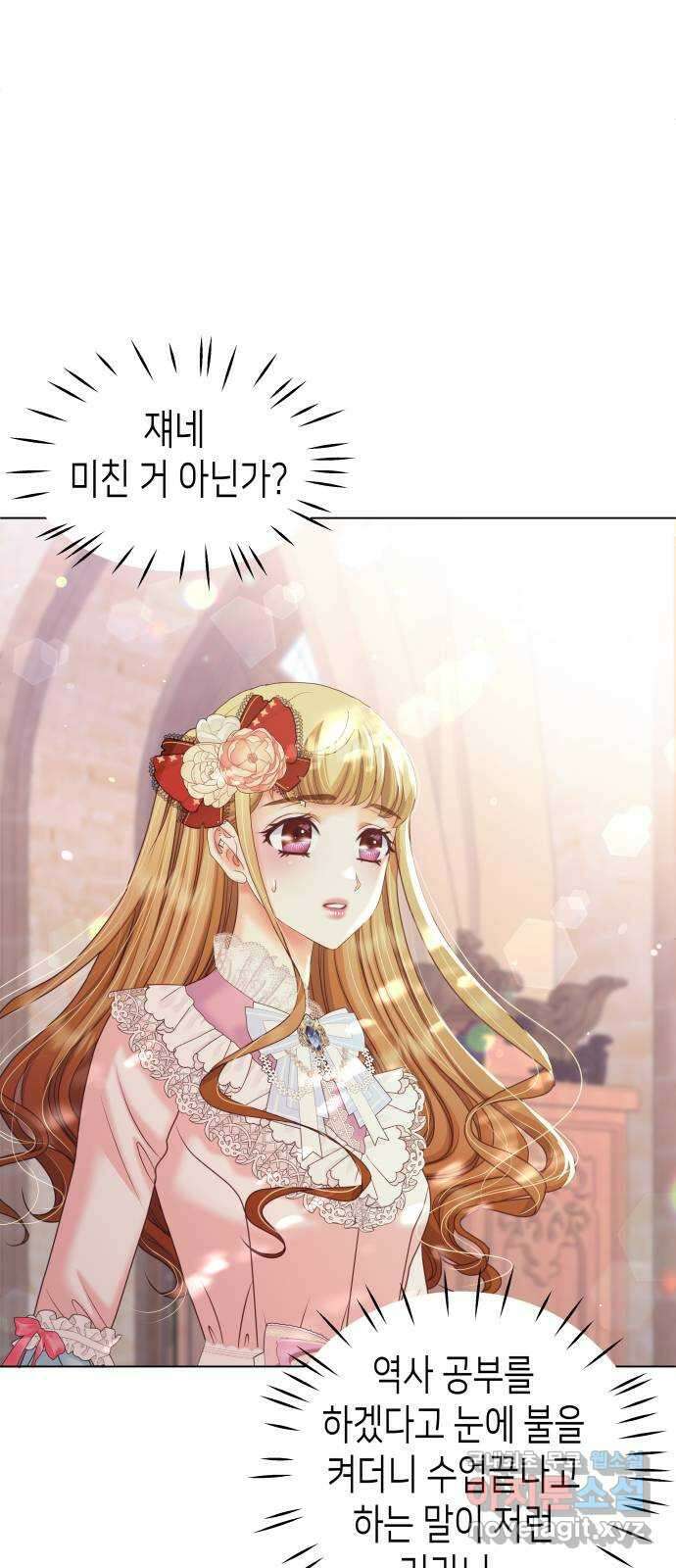 공작저의 붉은 밤 16화 5