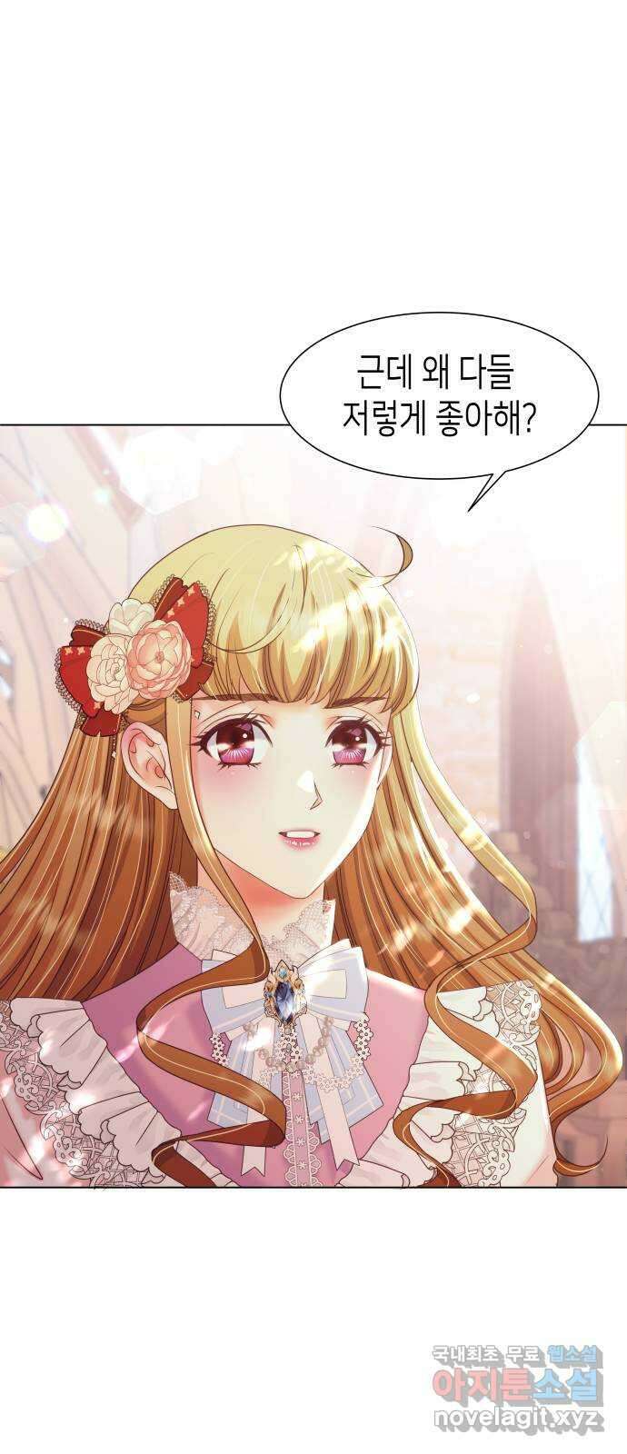 공작저의 붉은 밤 16화 10