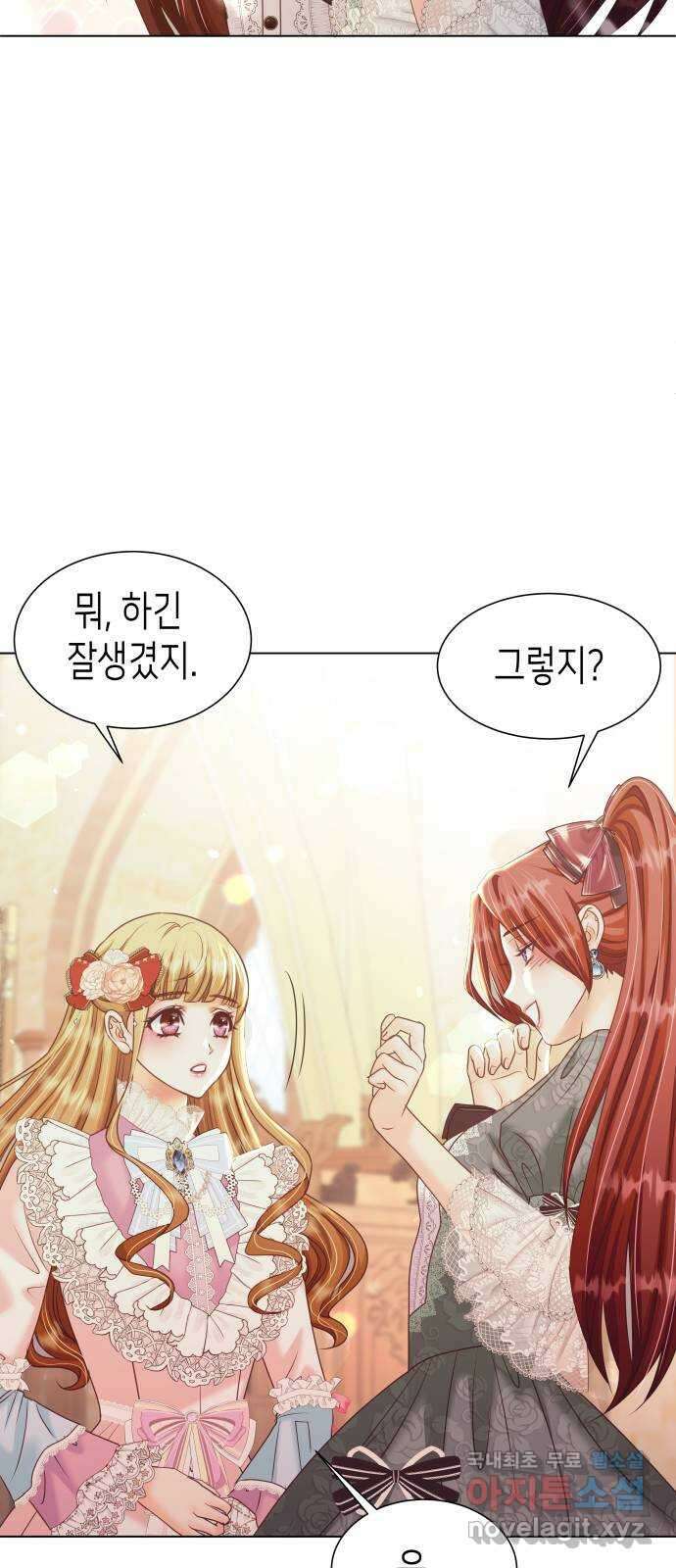 공작저의 붉은 밤 16화 14