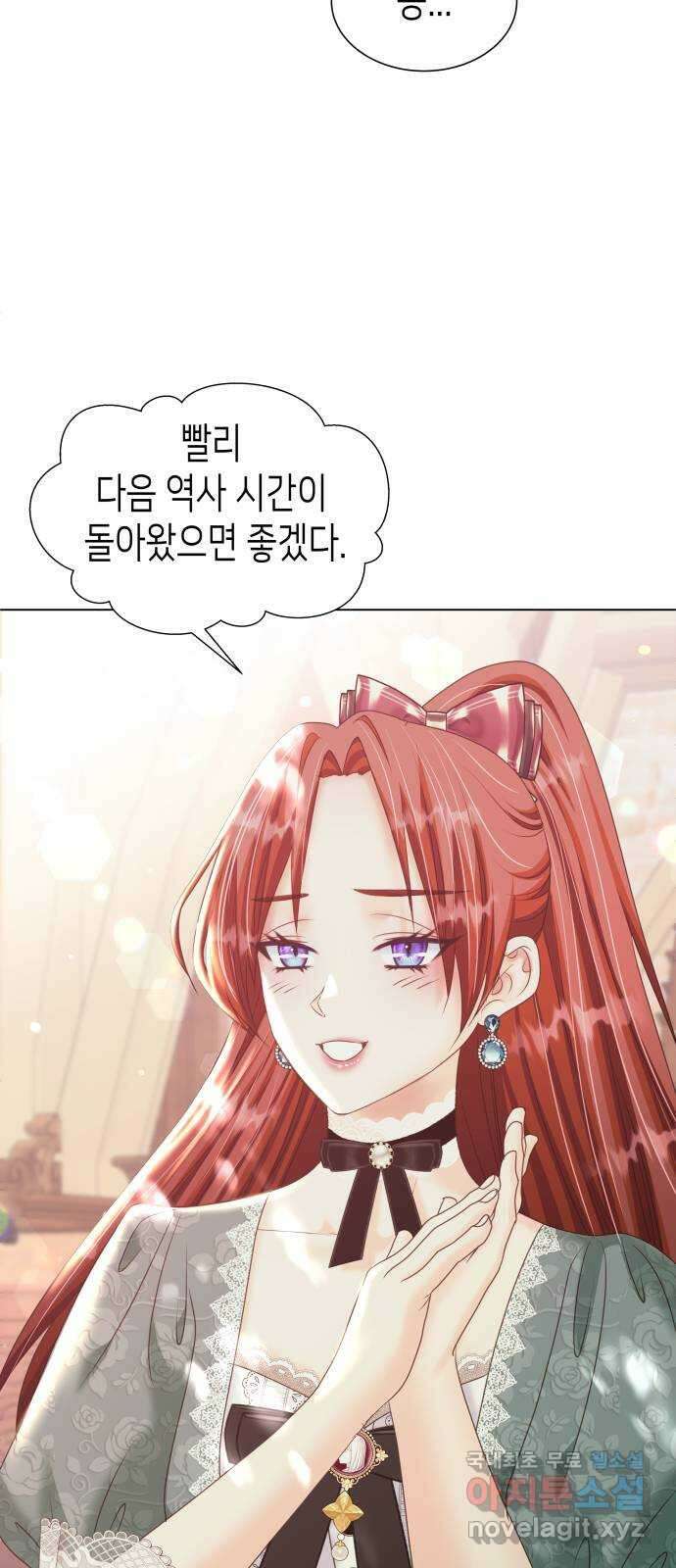 공작저의 붉은 밤 16화 15