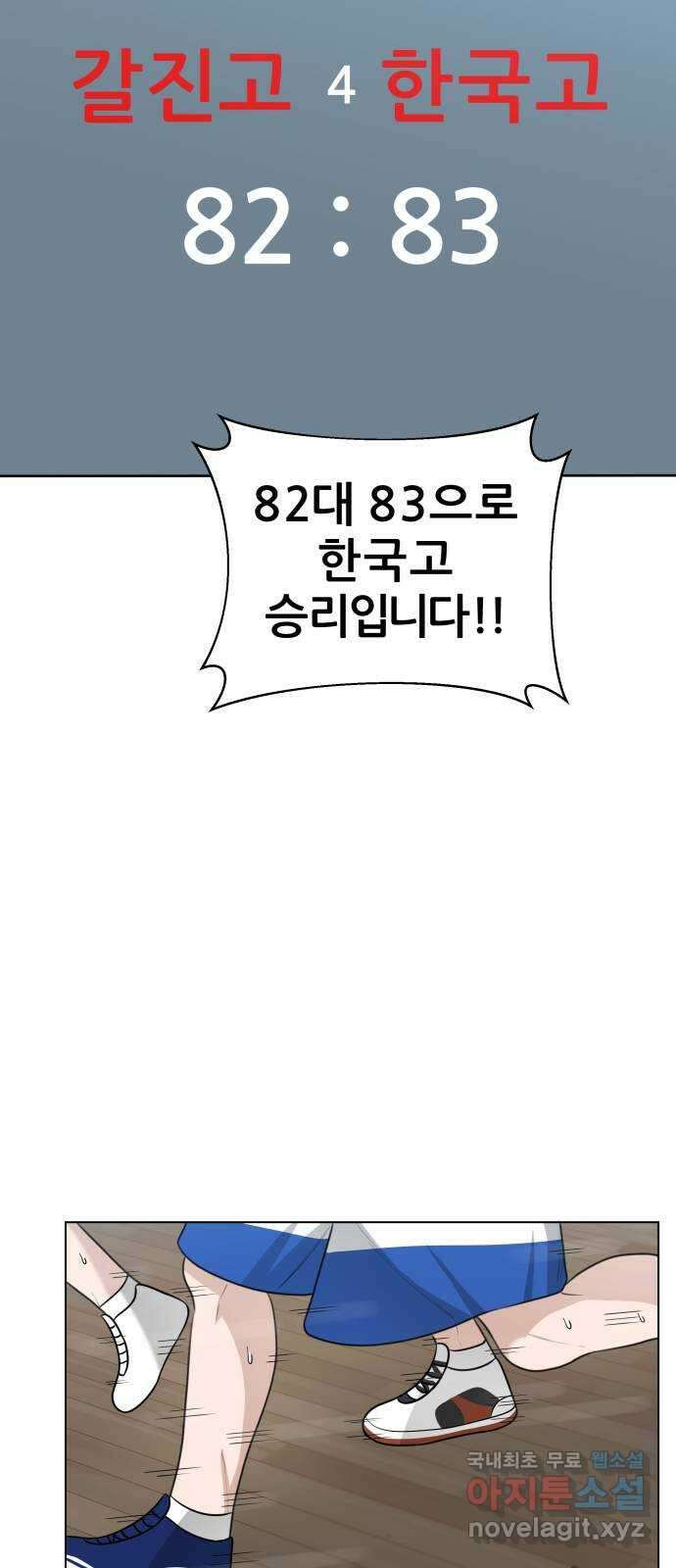 빅맨 138화 11