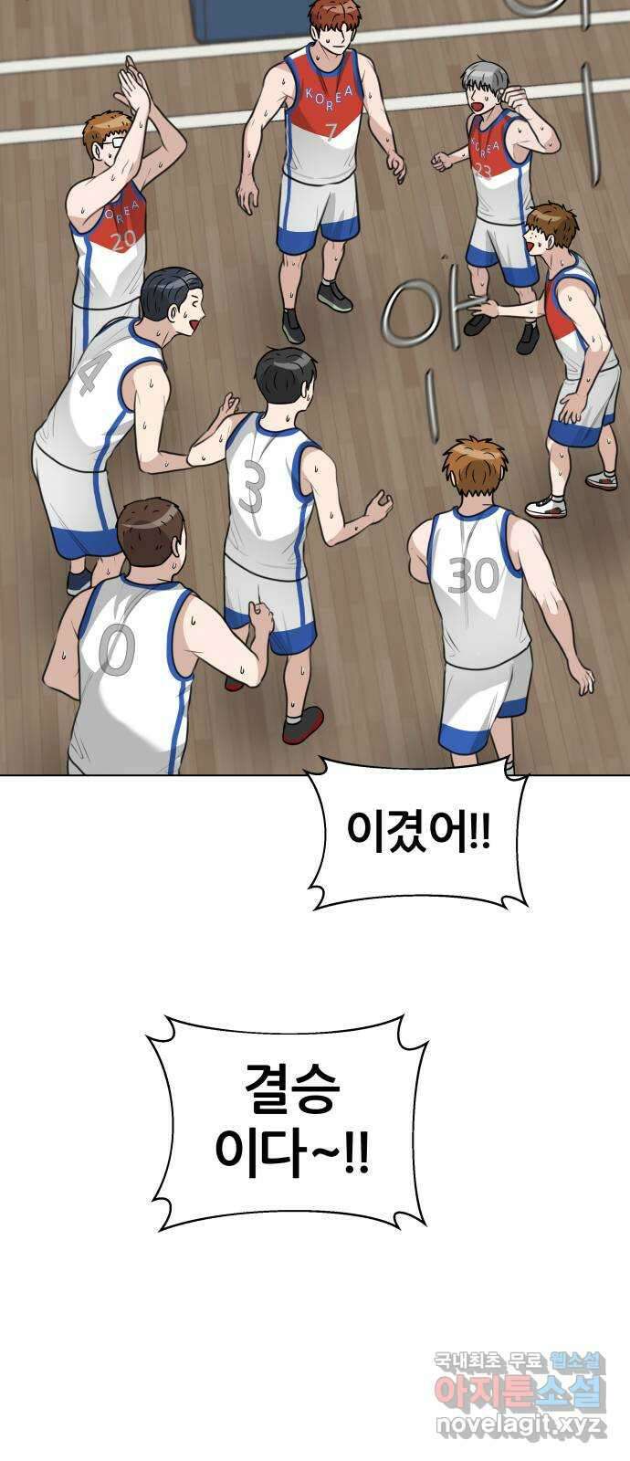빅맨 138화 13