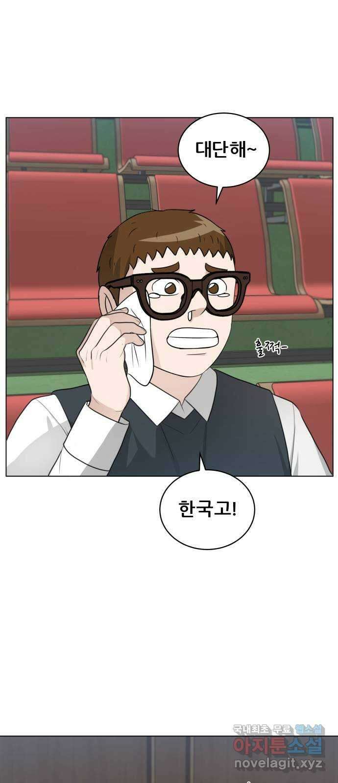 빅맨 138화 15