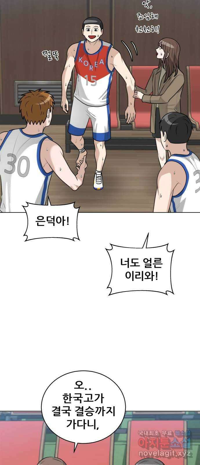 빅맨 138화 16