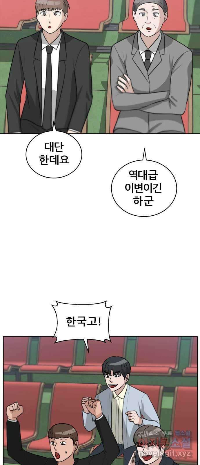빅맨 138화 17
