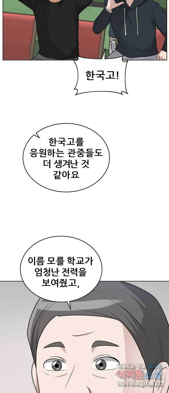 빅맨 138화 18
